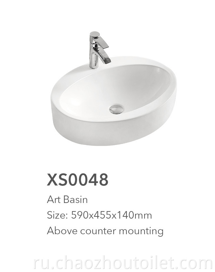 Xs0048 Art Basin